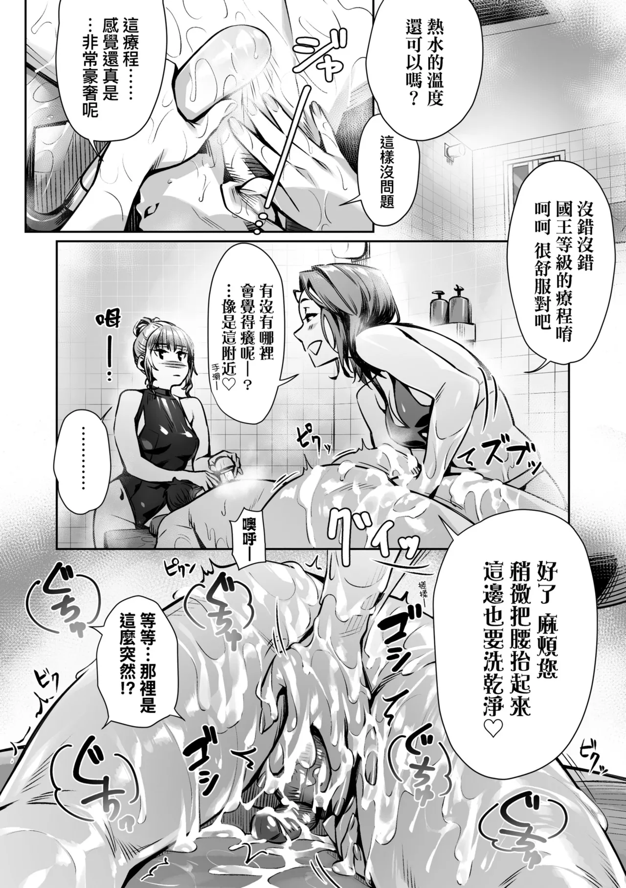 Enkou Sedai - Page 182