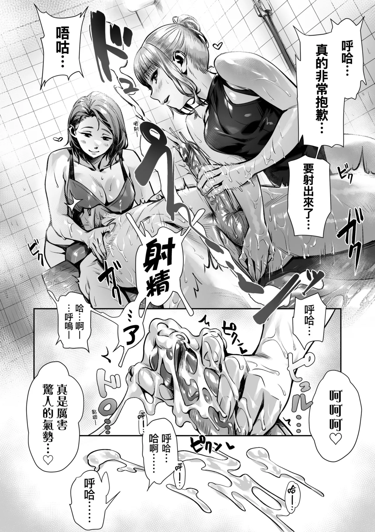 Enkou Sedai - Page 188