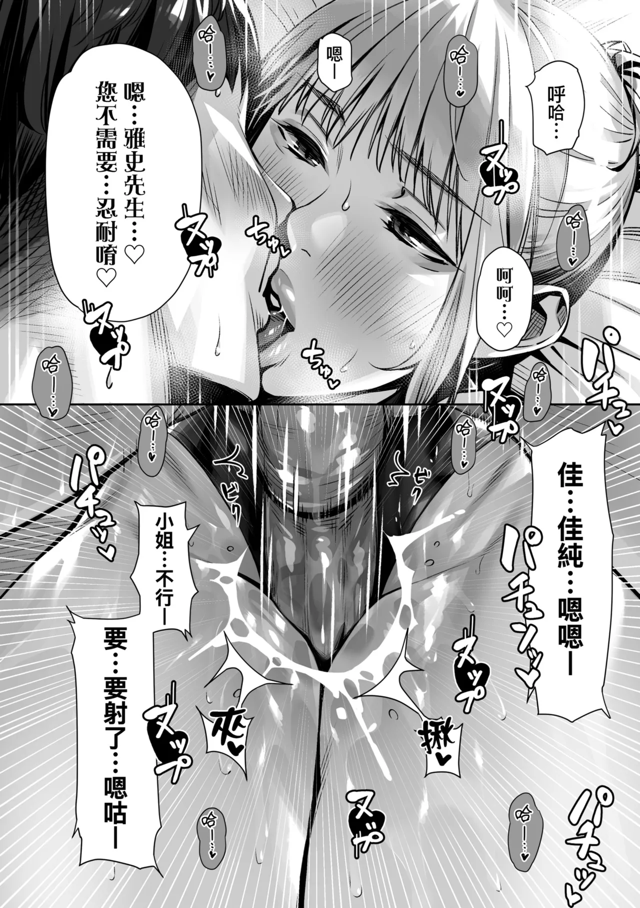 Enkou Sedai - Page 210