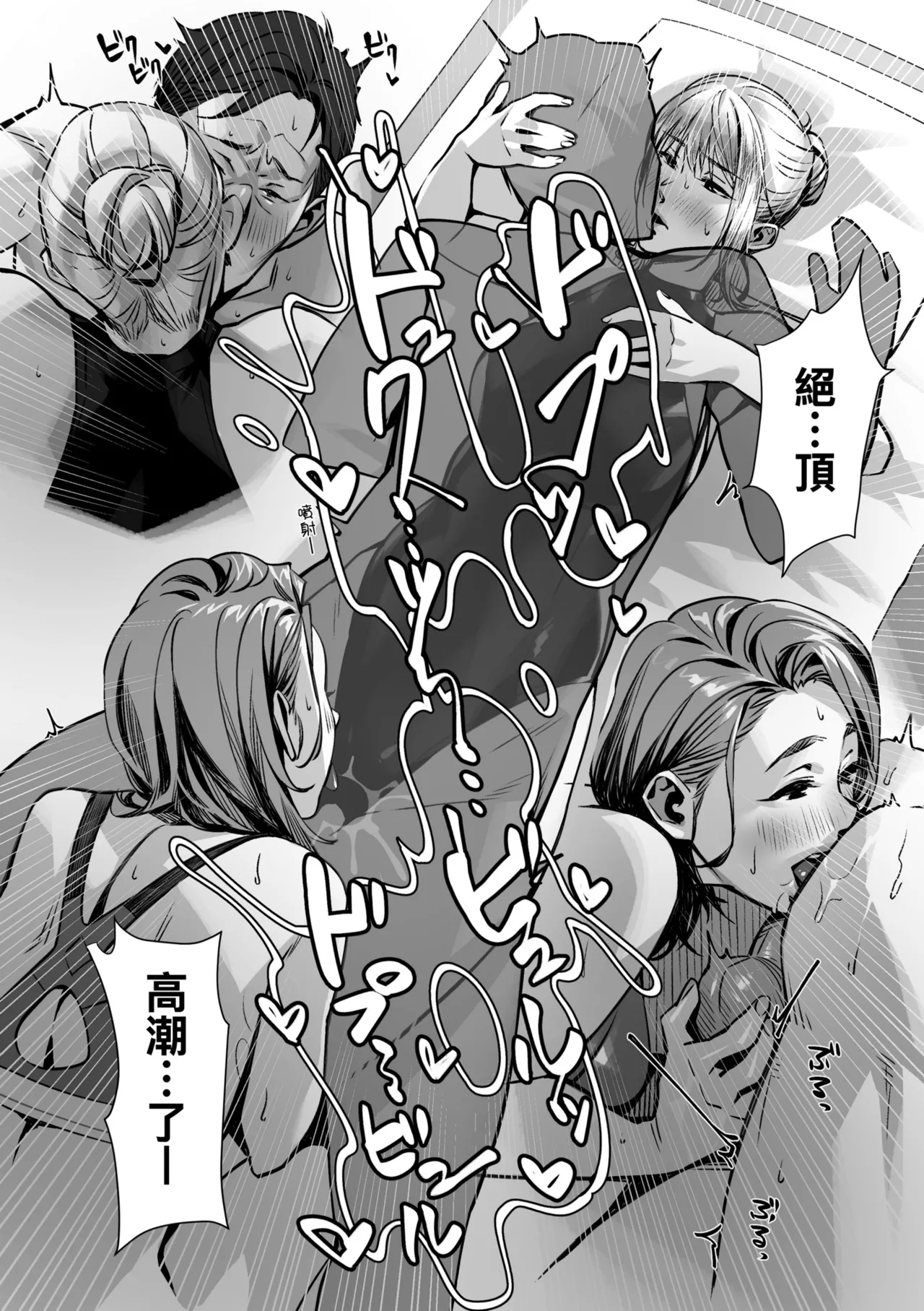 Enkou Sedai - Page 212