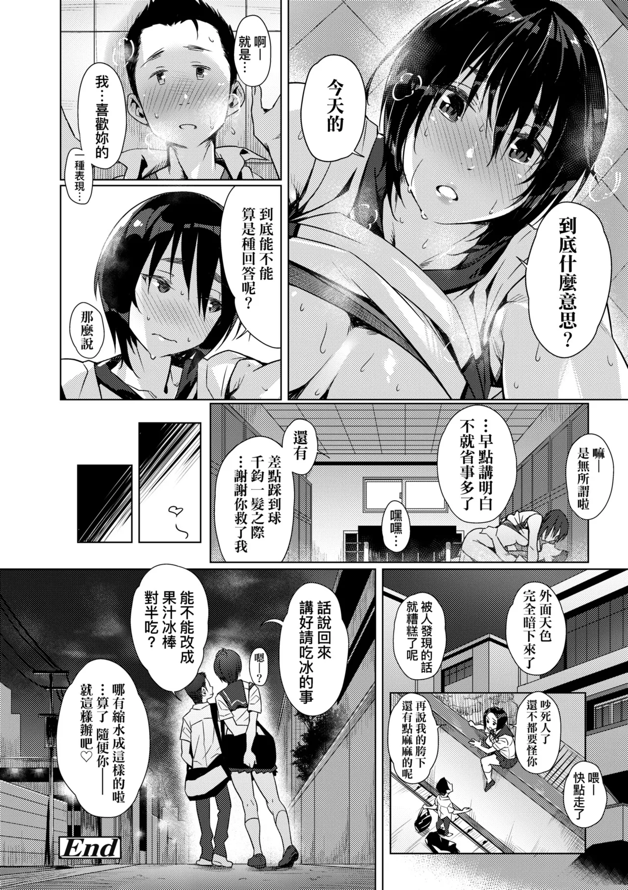 Enkou Sedai - Page 52