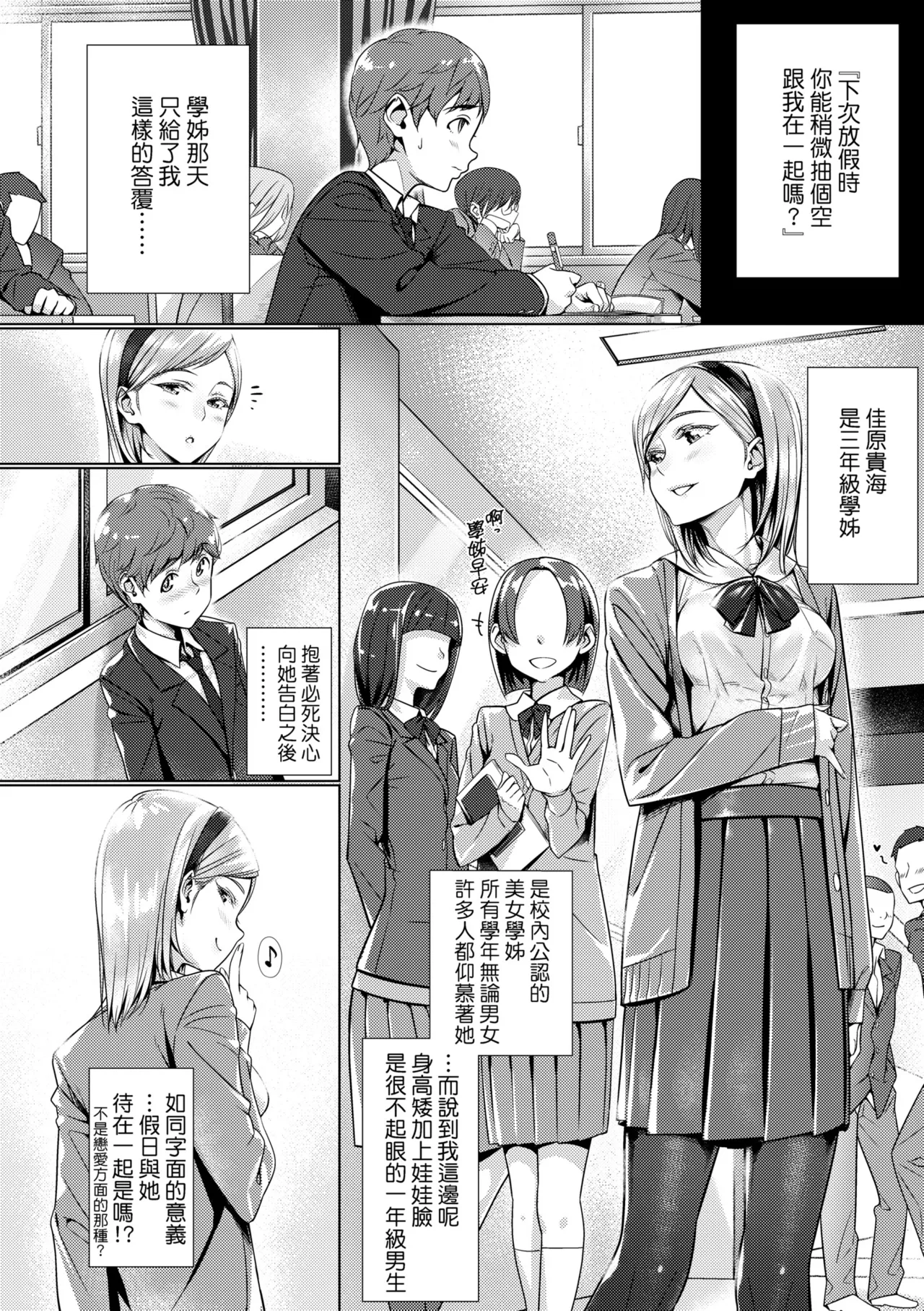 Enkou Sedai - Page 78