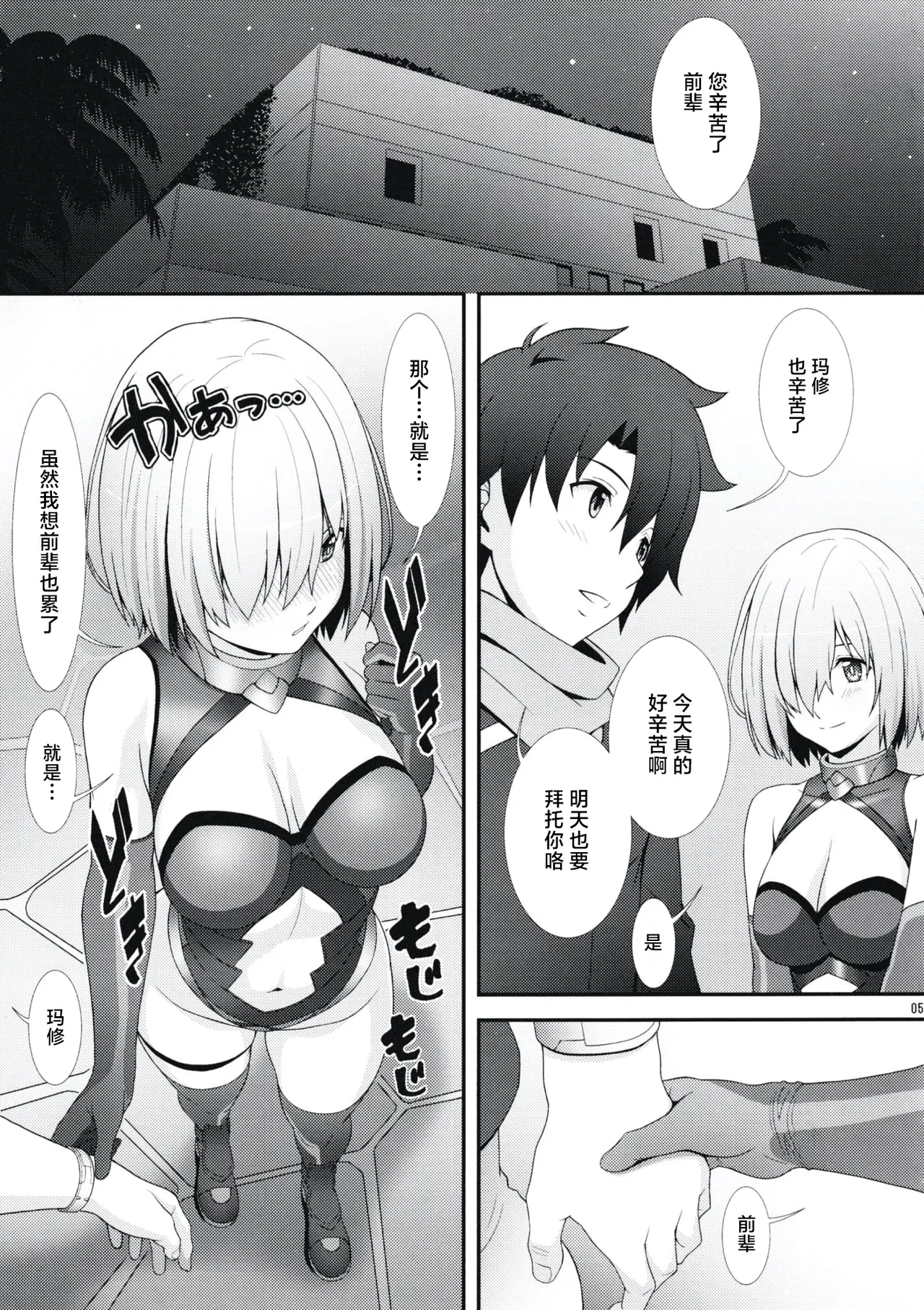 Preview page 4