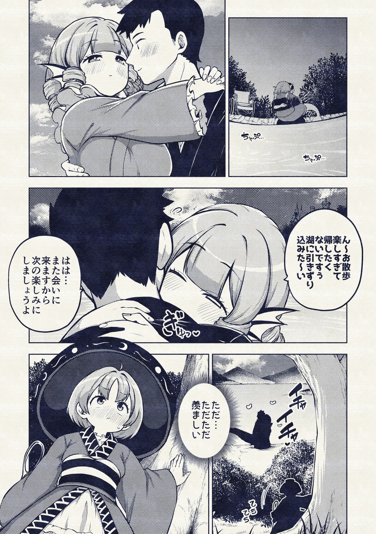 健全なskeb依頼の名器んうg - Page 11
