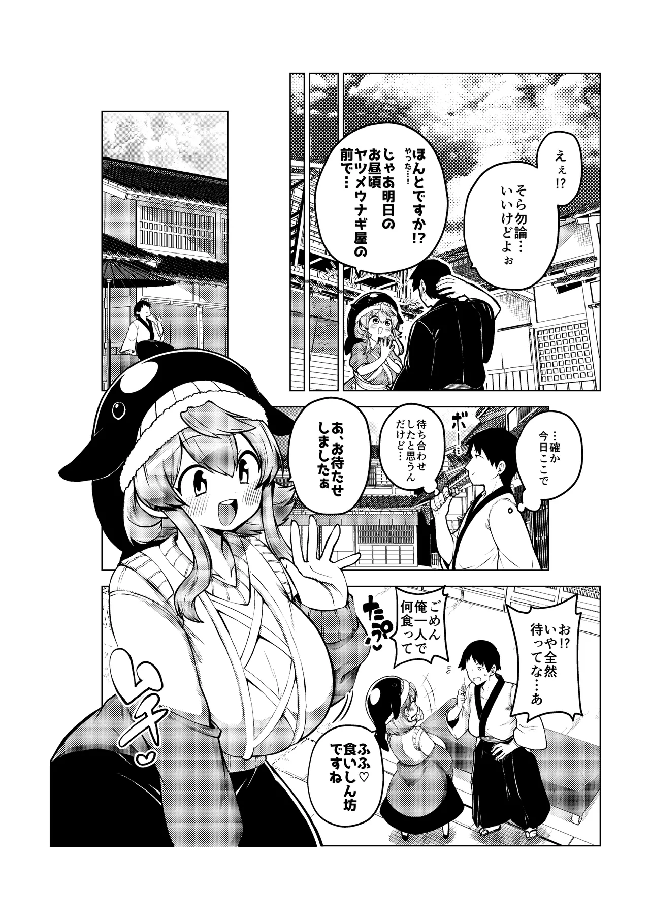 健全なskeb依頼の名器んうg - Page 9