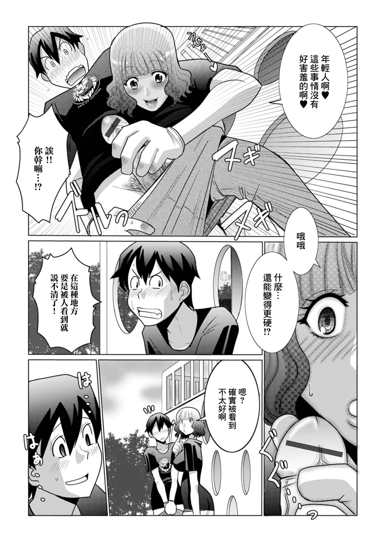 Tamatama Oku-sama Pair Lookx - Page 5