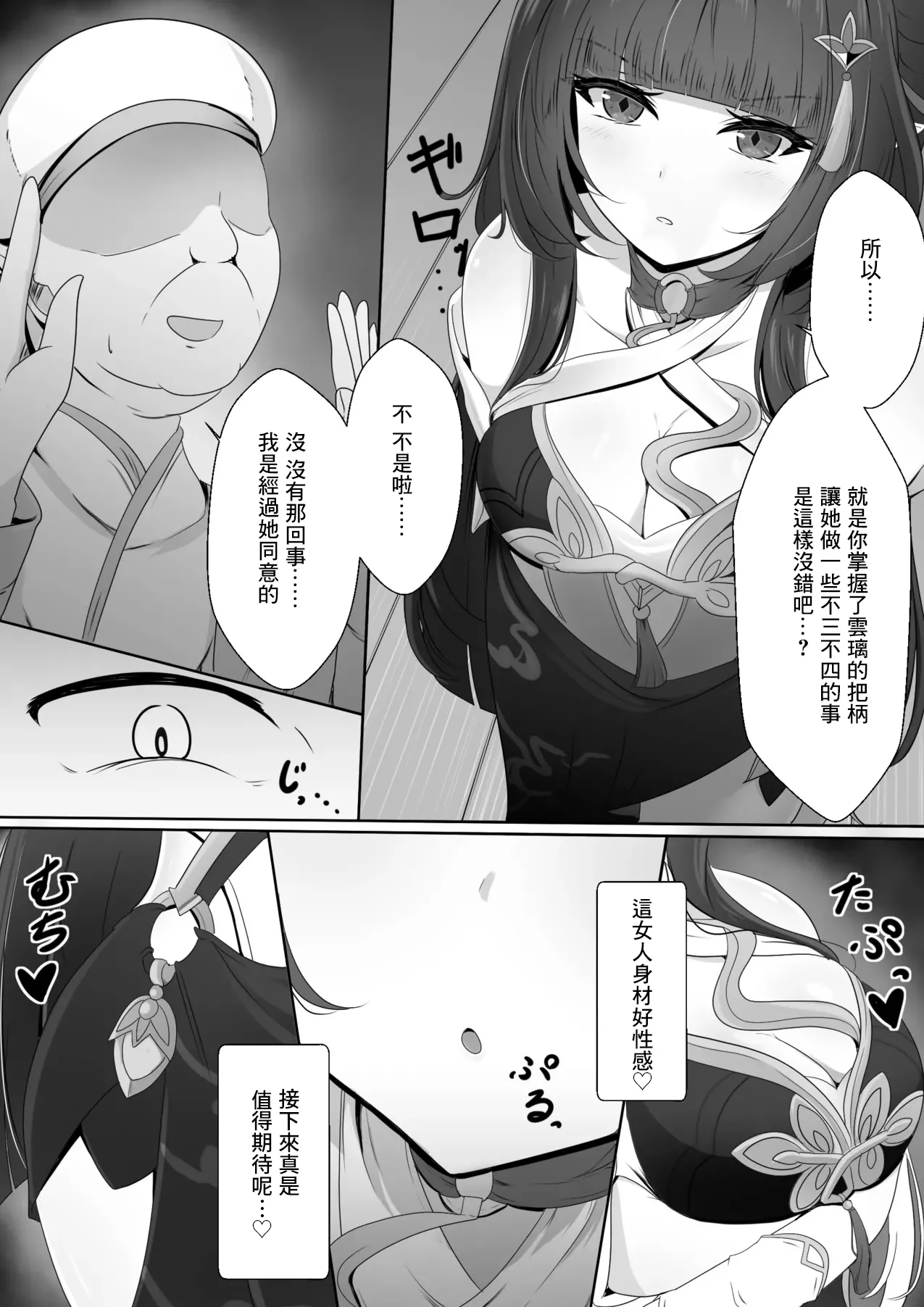 Preview page 5