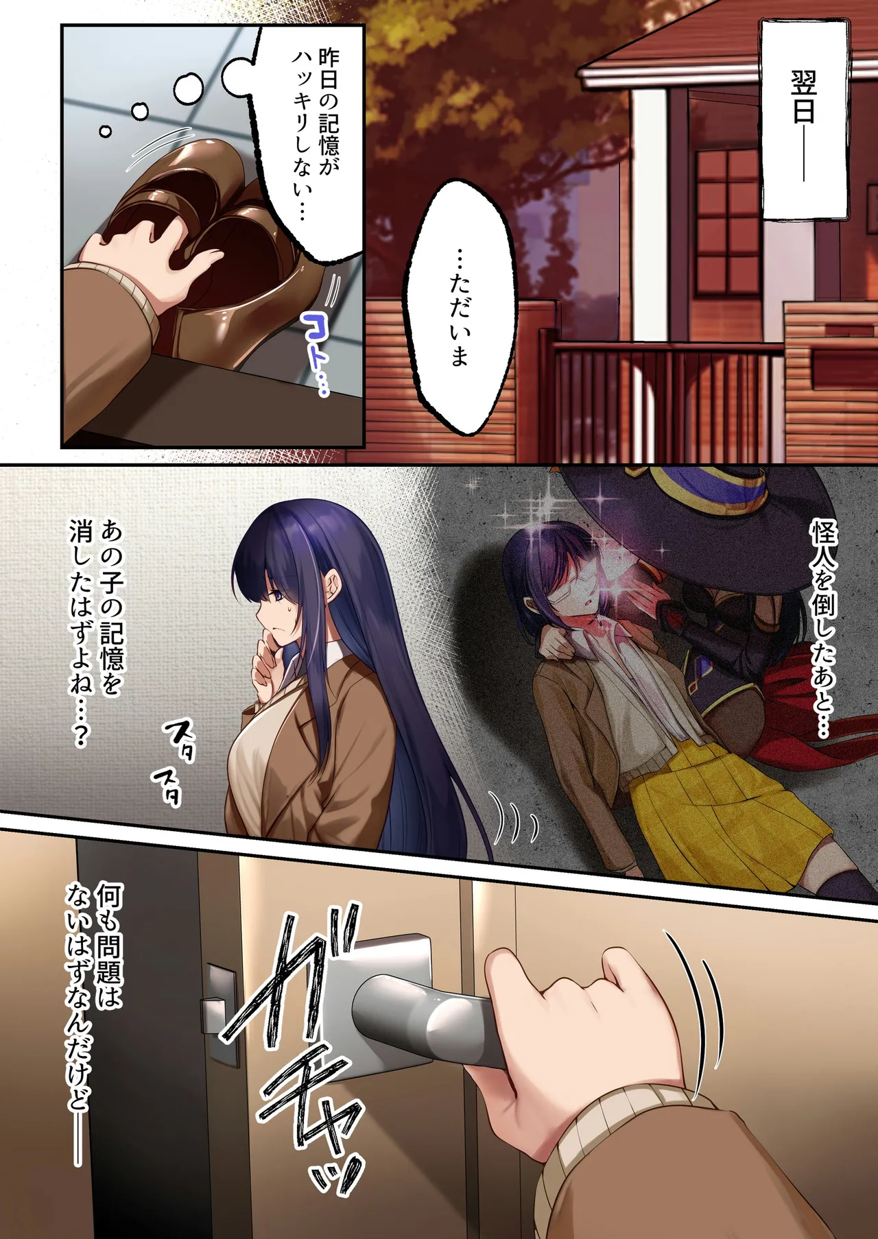Mahou Shoujo Saint Lily Anya - Page 20