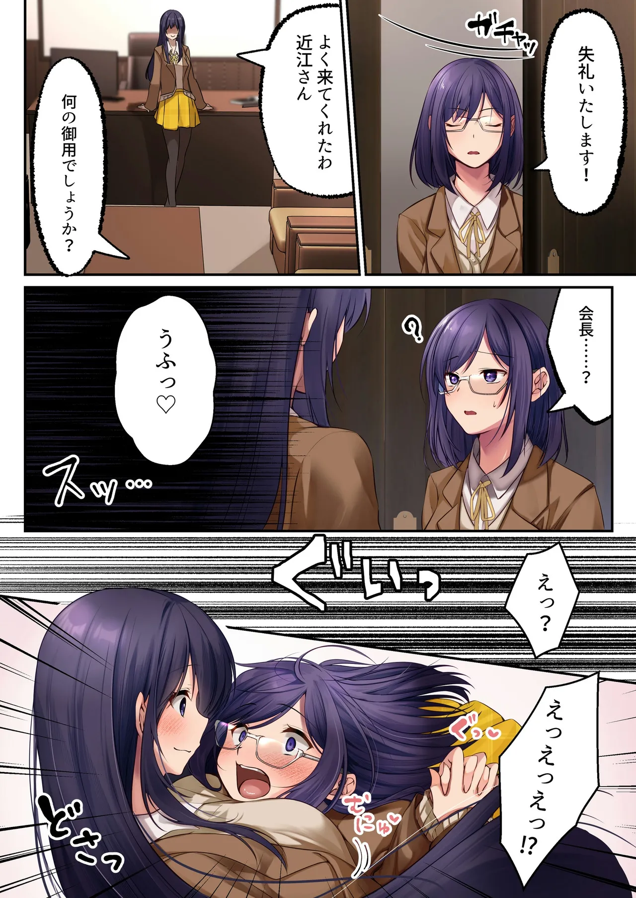 Mahou Shoujo Saint Lily Anya - Page 37
