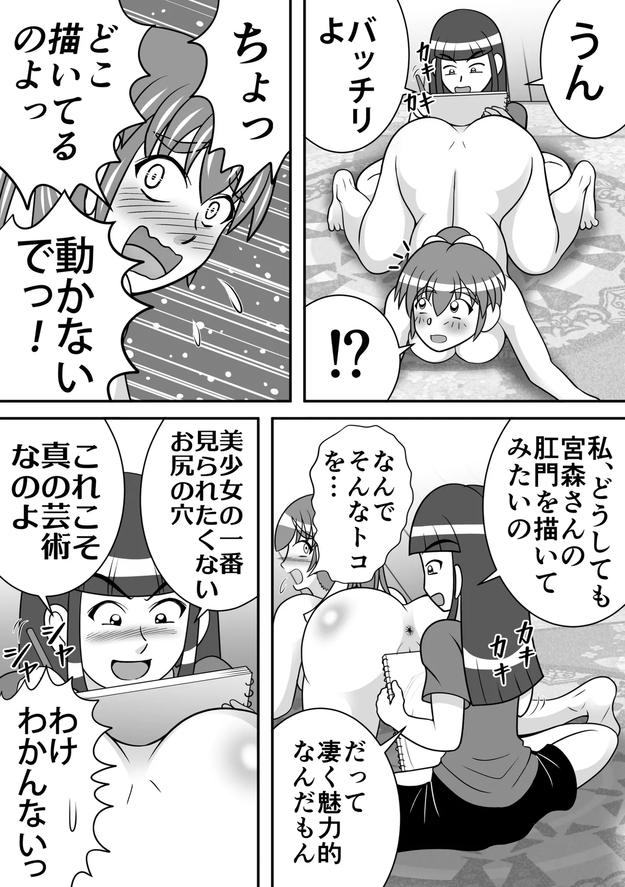 Preview page 4