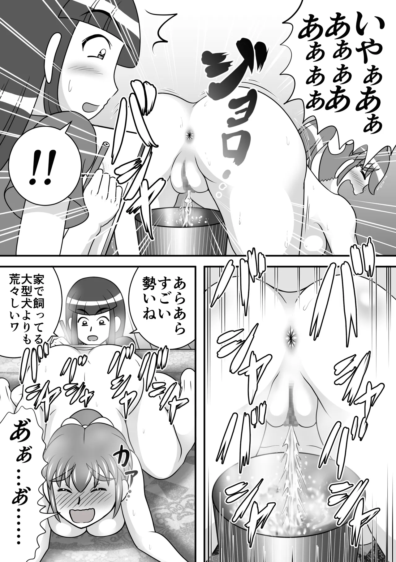 Koumon Dessin - Page 9