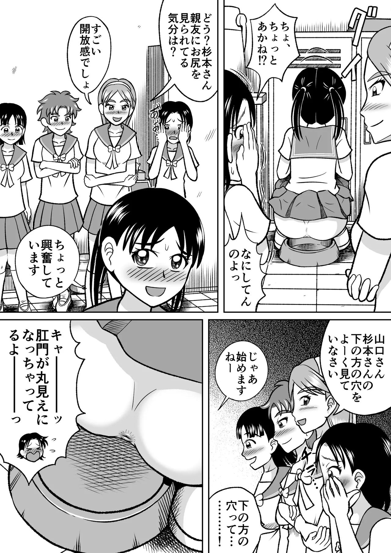 Page 10 of Forbidden Club