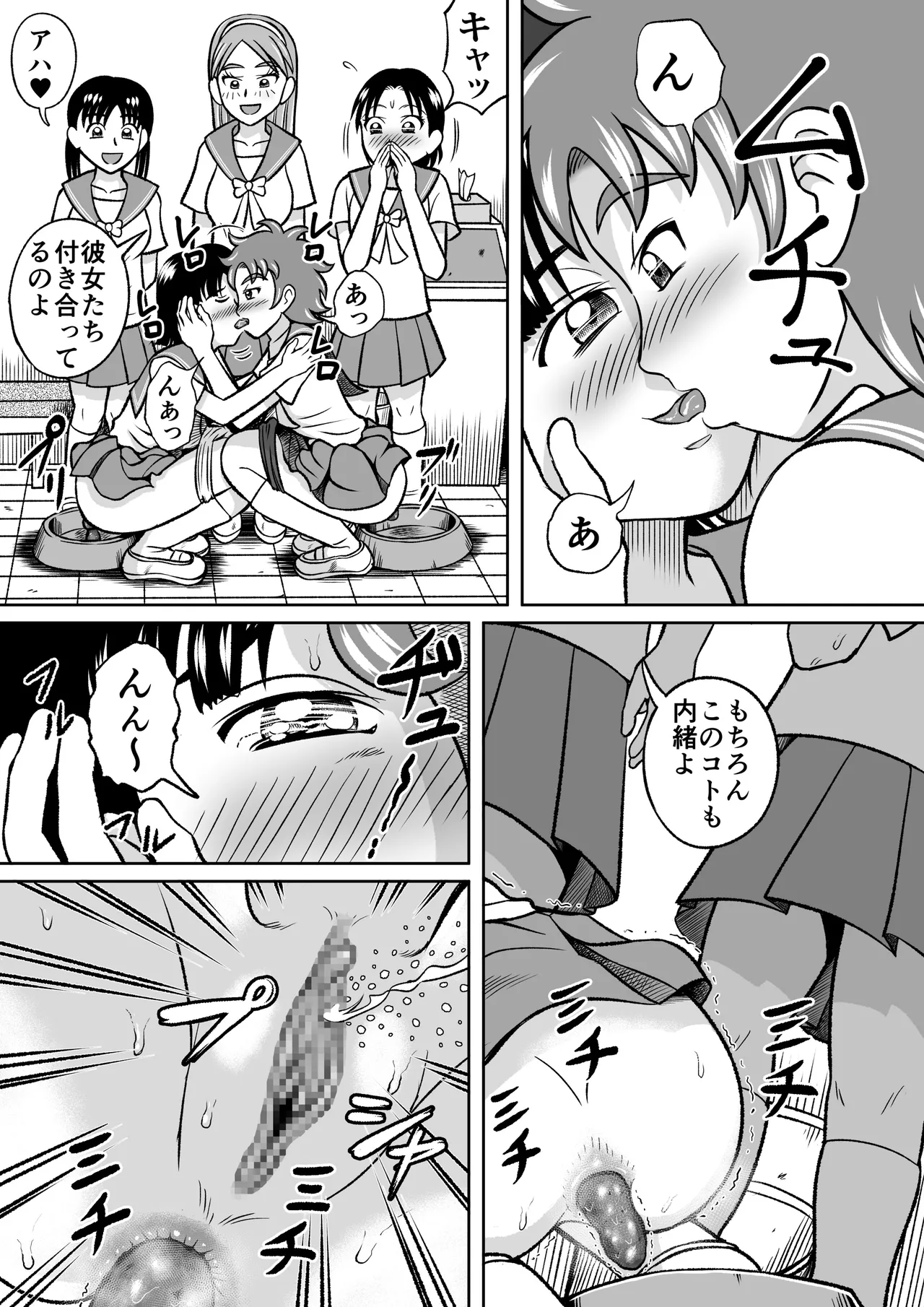 Page 15 of Forbidden Club