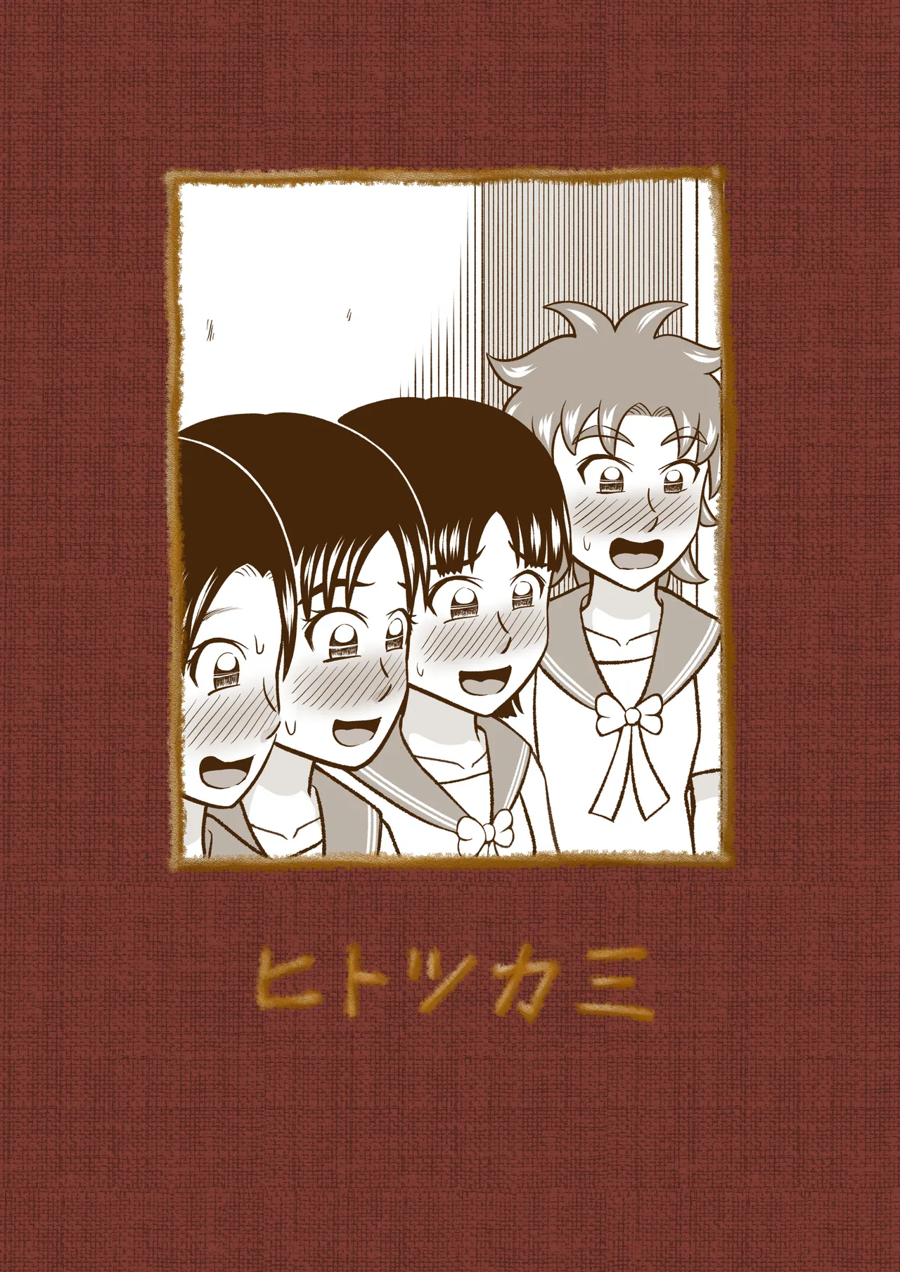 Page 41 of Forbidden Club