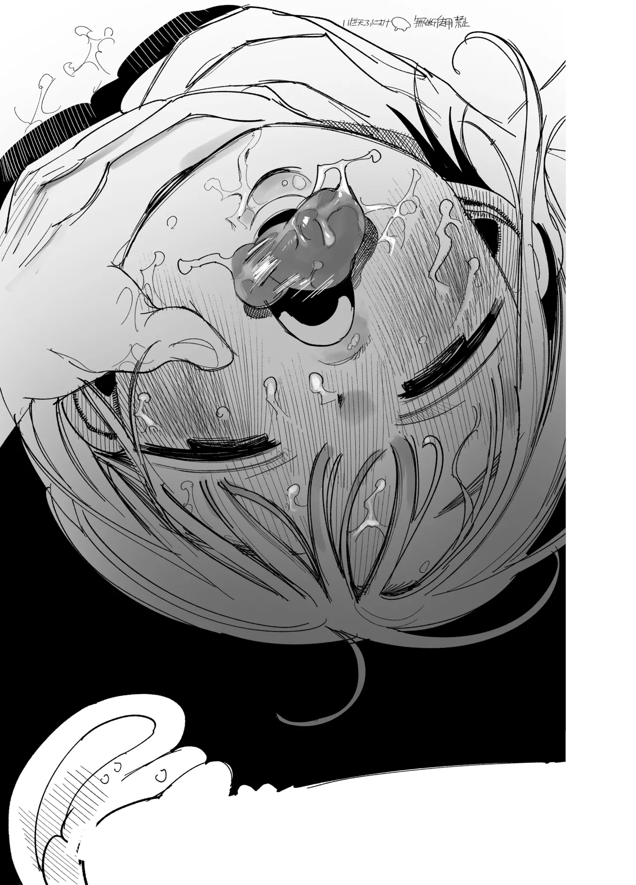 喘ぎすぎて声枯れたのを酒焼けと言い張る女 - Page 17