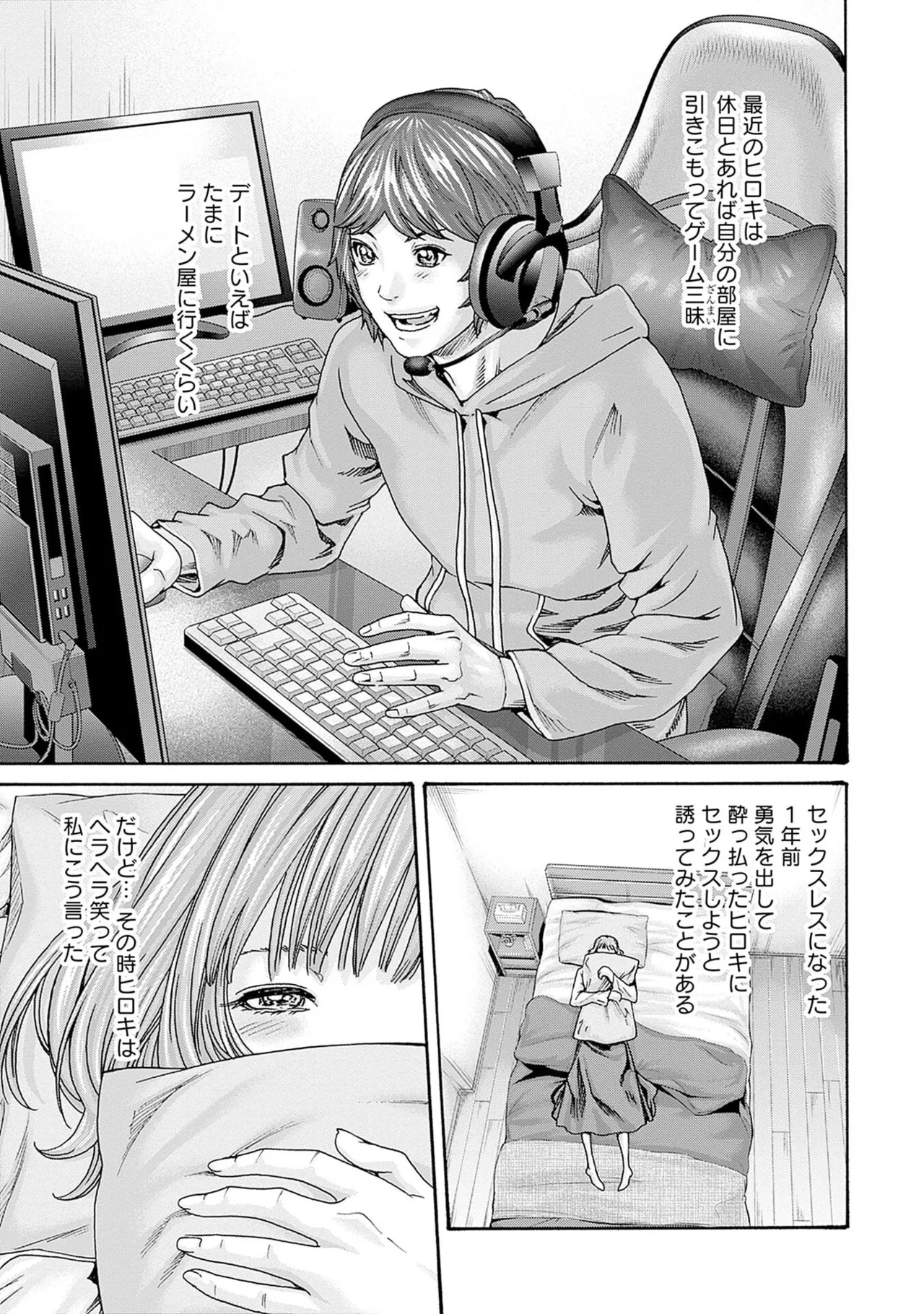 Watashi to Aisho Yoi Hito, Imasen ka? Volume 1 - Page 13