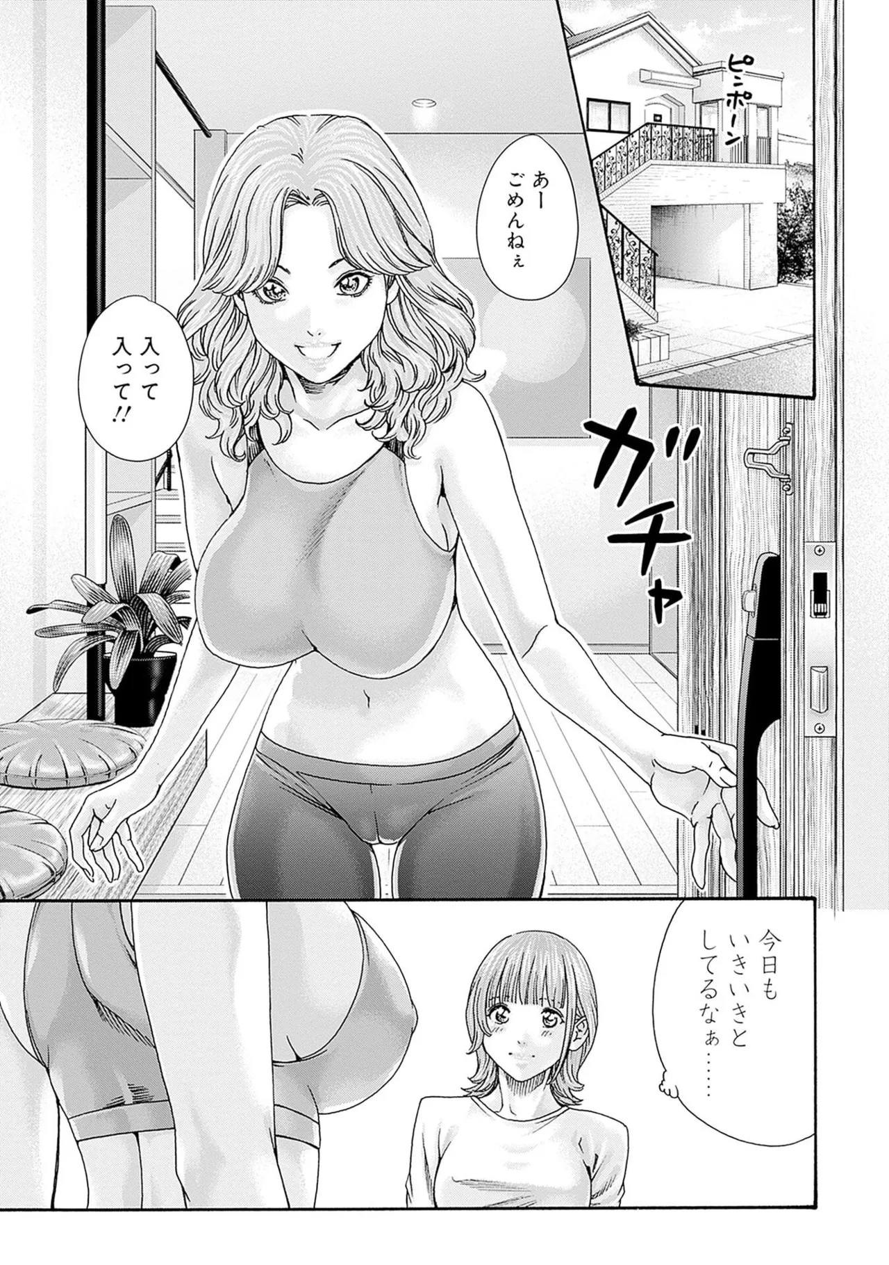Watashi to Aisho Yoi Hito, Imasen ka? Volume 1 - Page 15