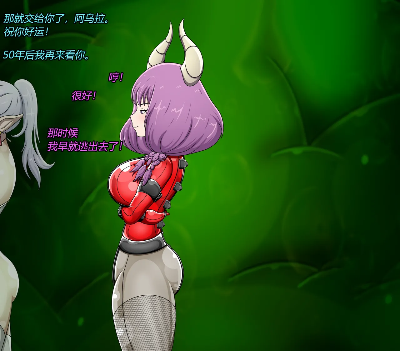 AURA SET（有条色狼汉化） - Page 34