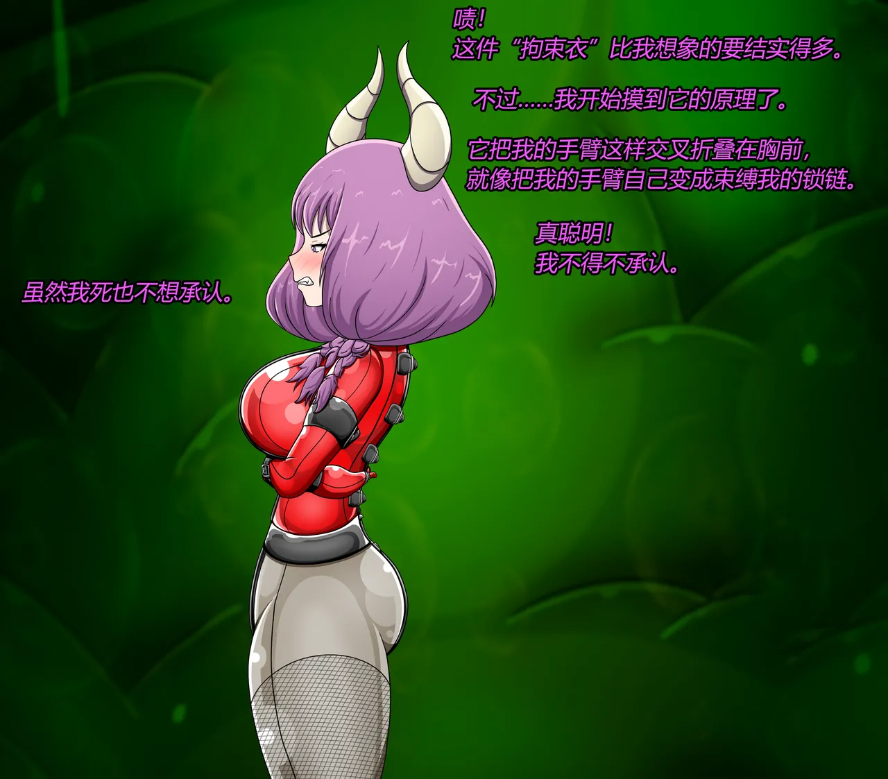 AURA SET（有条色狼汉化） - Page 42
