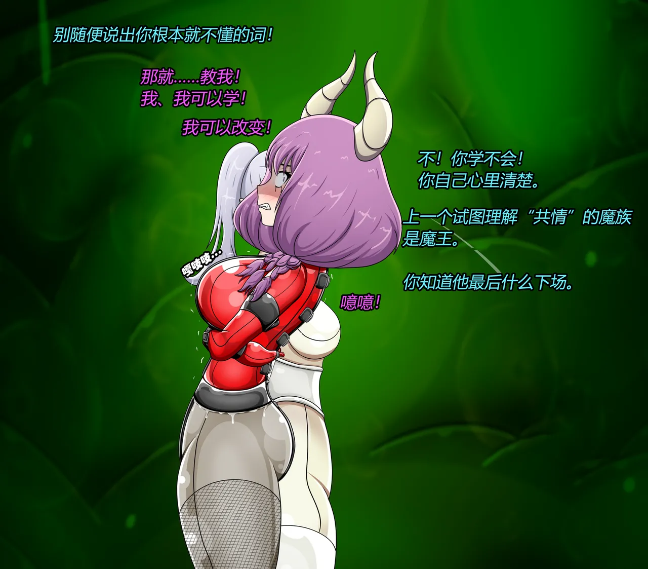 AURA SET（有条色狼汉化） - Page 66