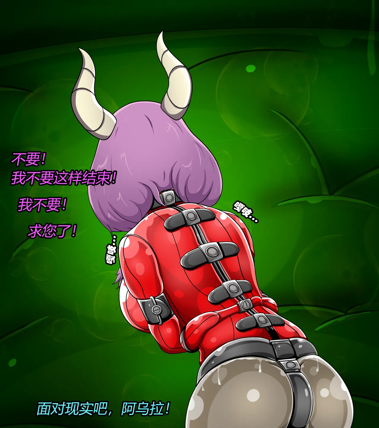 AURA SET（有条色狼汉化） - Page 67