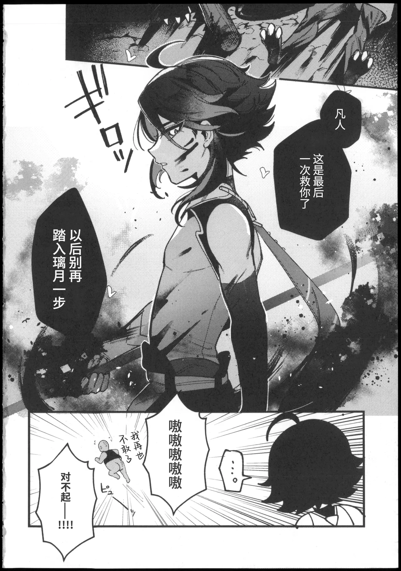 美少年凌辱録 - Page 13