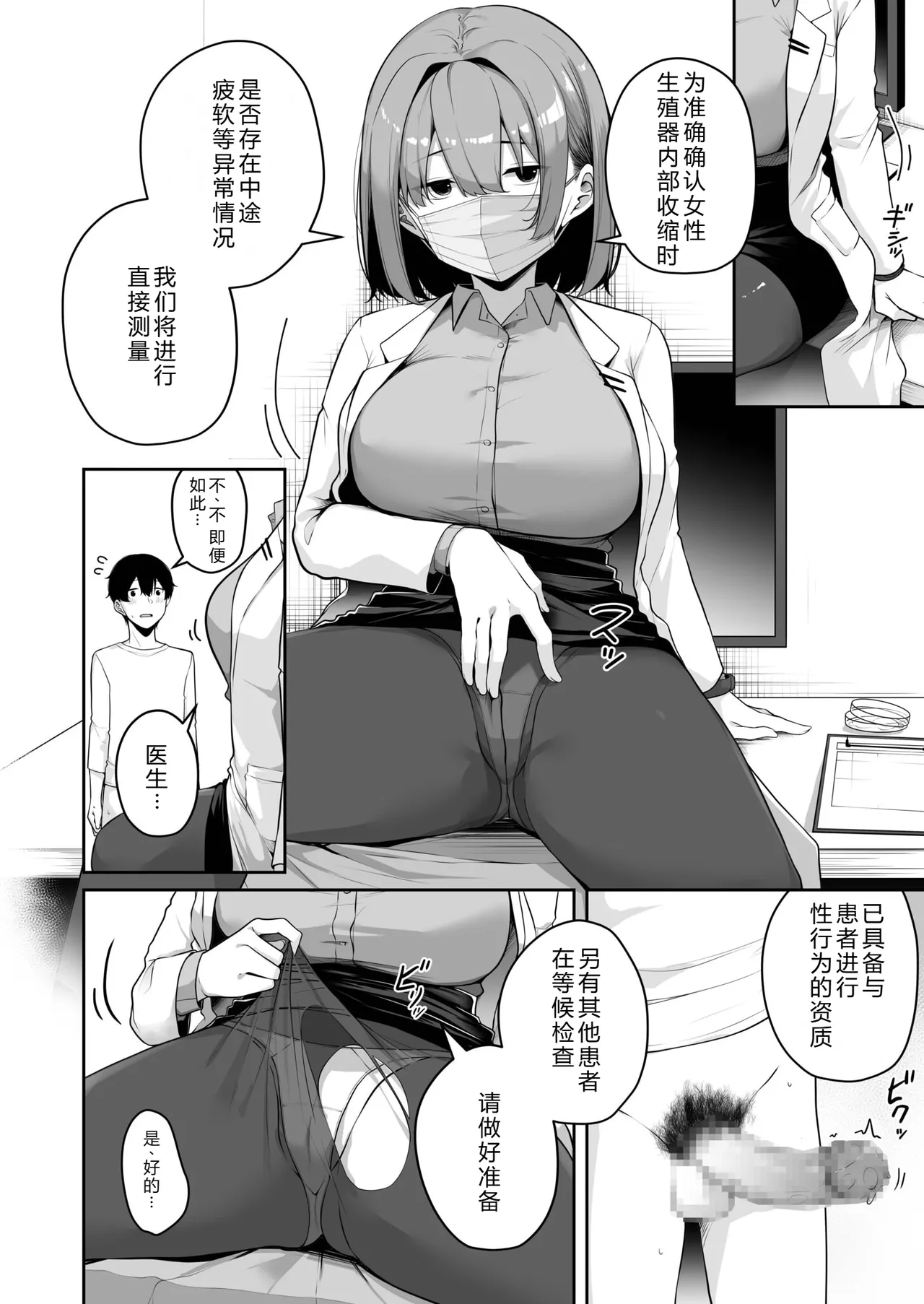 Onee-san to Shiyo? - Page 20