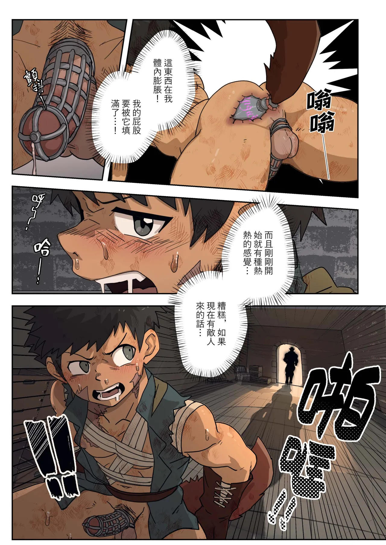 The Dragon Slayer Shell Become the Dragon - Page 15