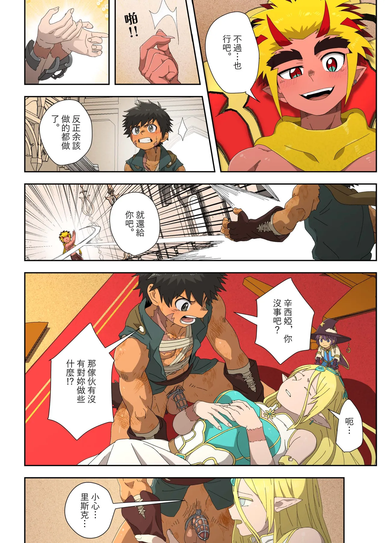 The Dragon Slayer Shell Become the Dragon - Page 53