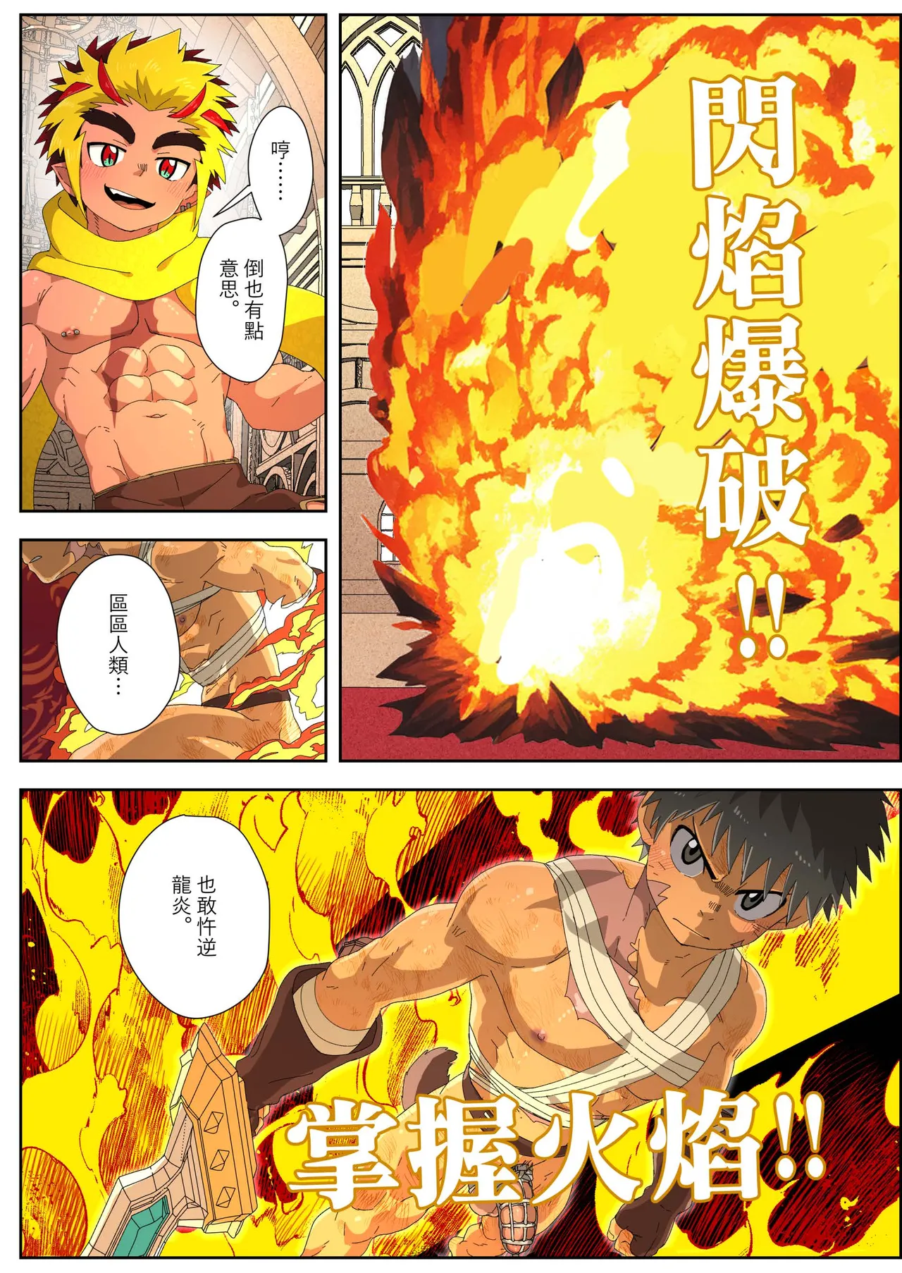 The Dragon Slayer Shell Become the Dragon - Page 56