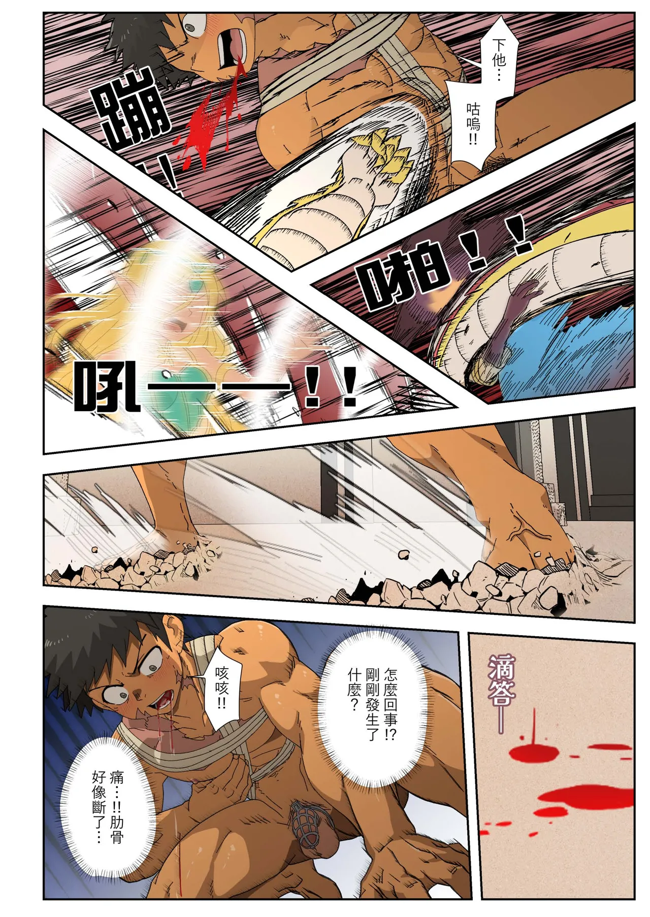 The Dragon Slayer Shell Become the Dragon - Page 59