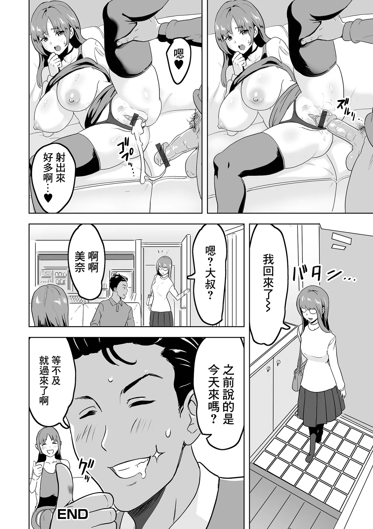 Kanojo no Mama wa Bakunyuu - Page 16