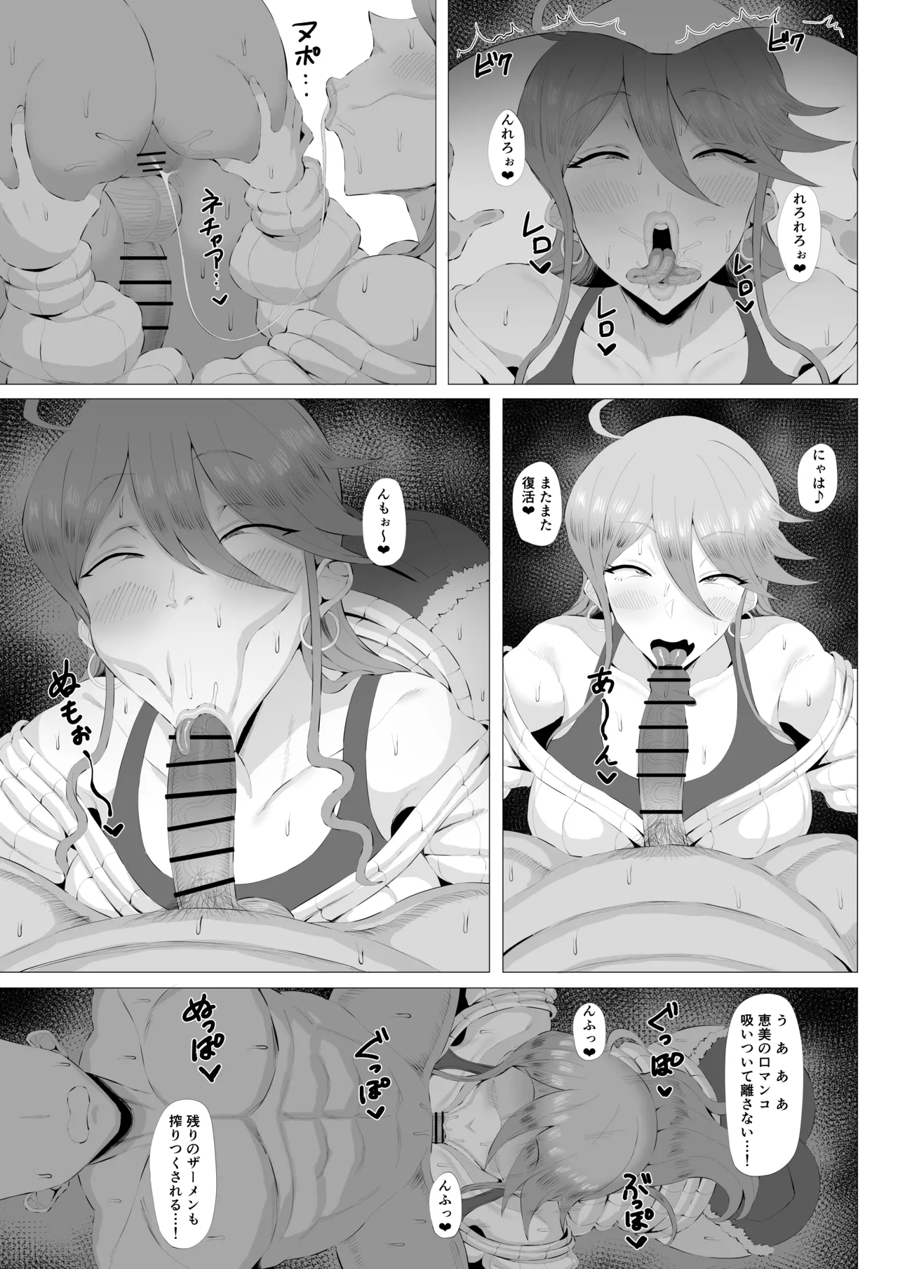 Gal Idol to Taiman Kouin Battle 4 - Page 15
