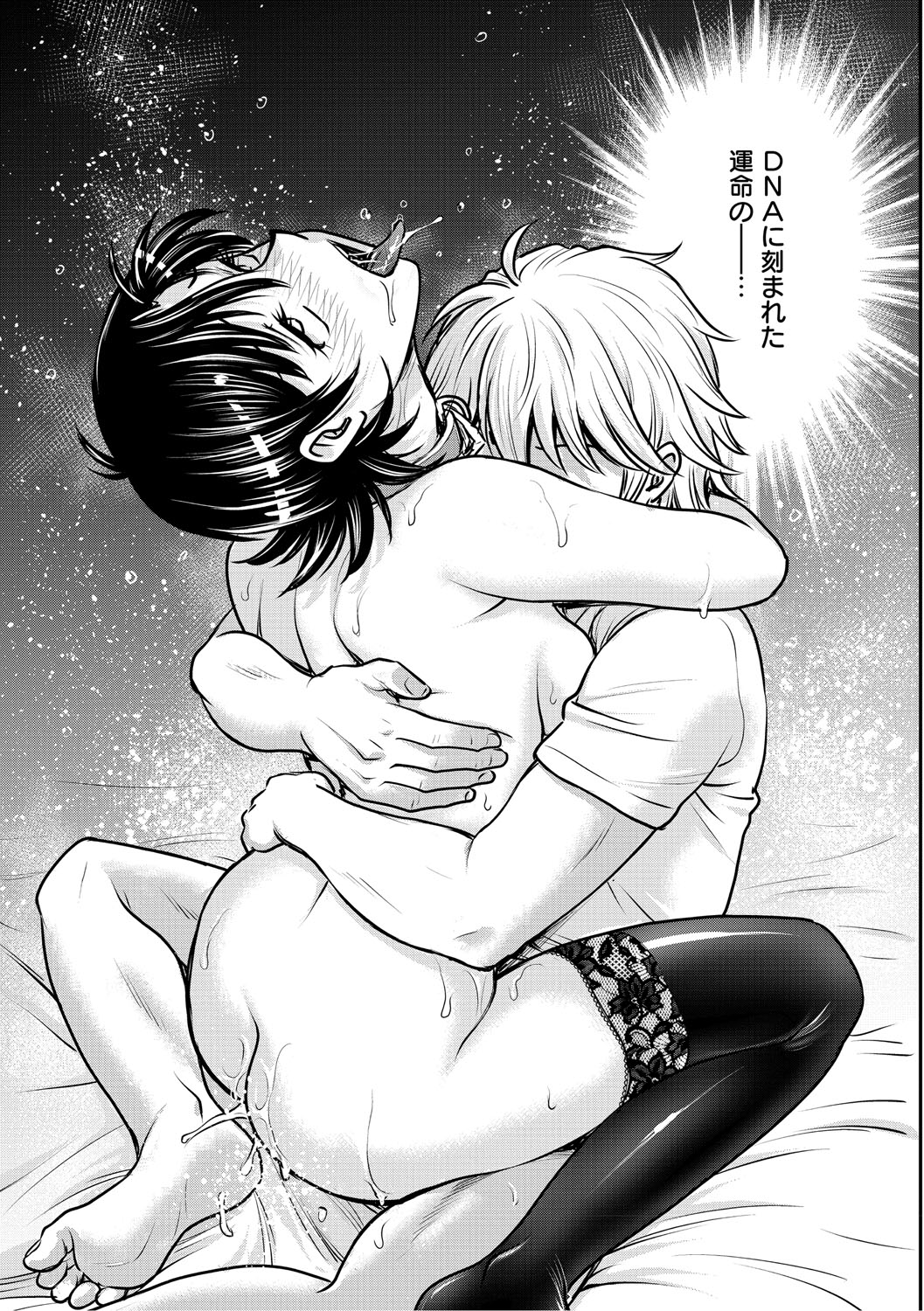 Hitozuma Saichoukyou Nisshi - Page 196