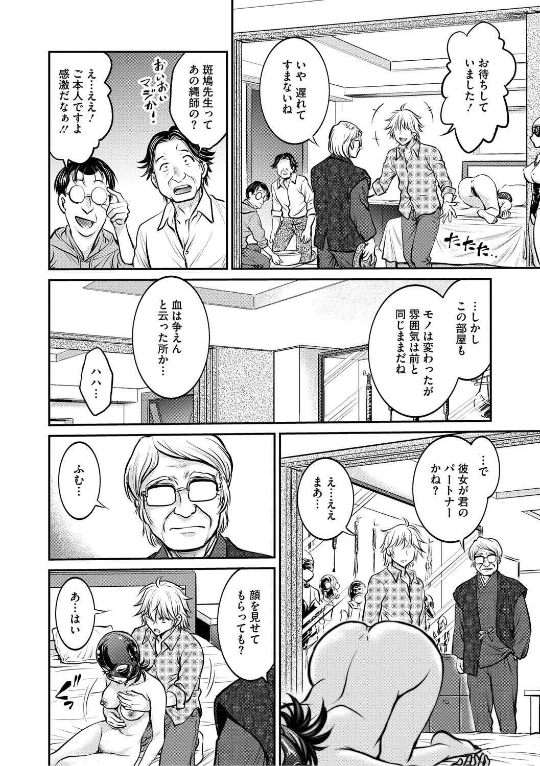 Hitozuma Saichoukyou Nisshi - Page 21