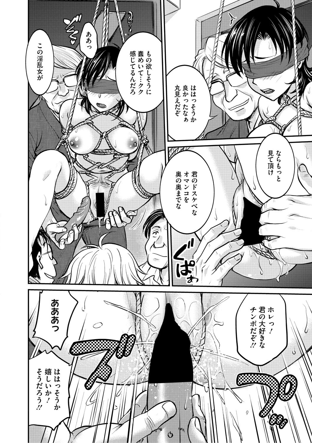Hitozuma Saichoukyou Nisshi - Page 27