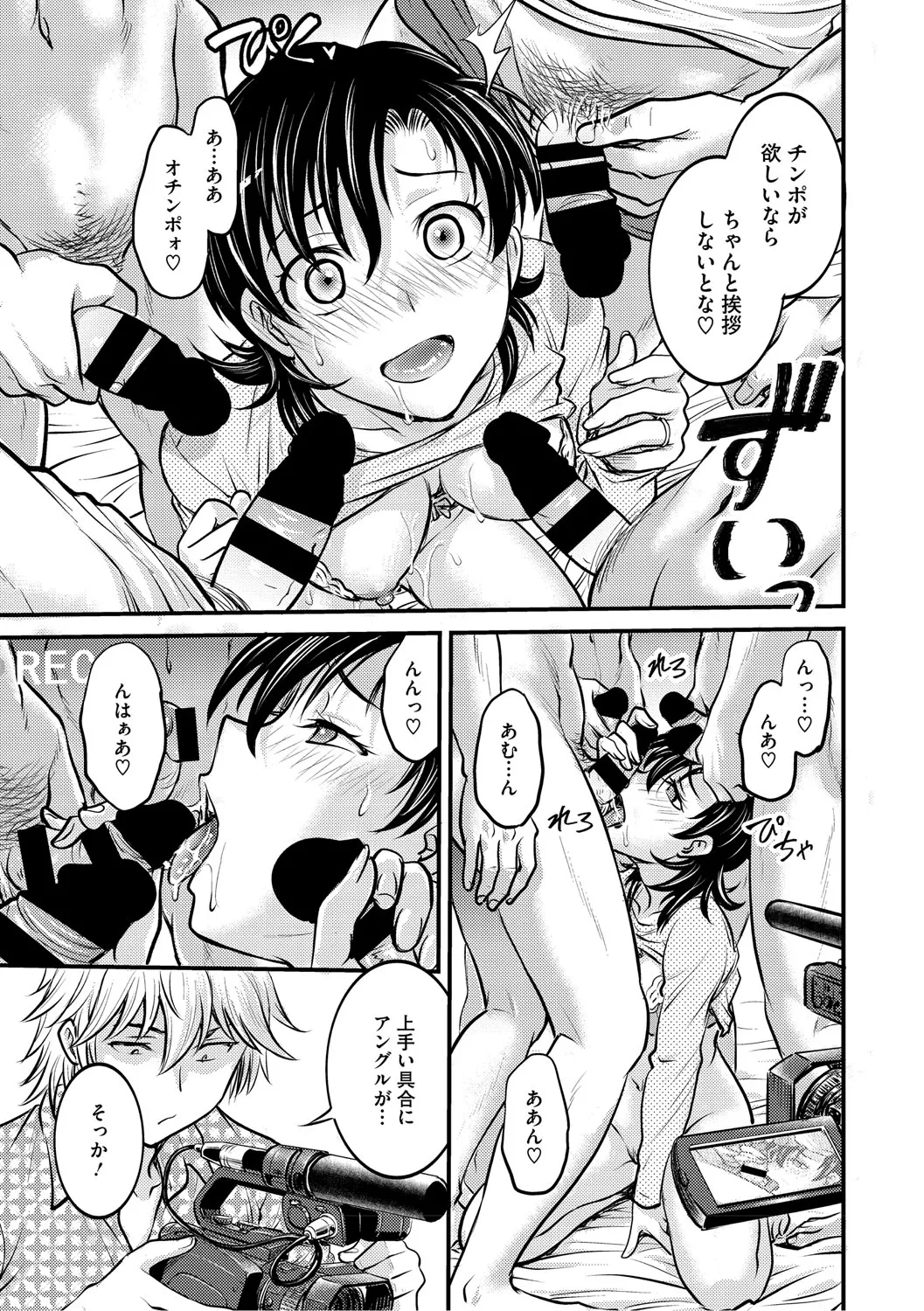 Page 46 of Hitozuma Saichoukyou Nisshi ~Tomomi~