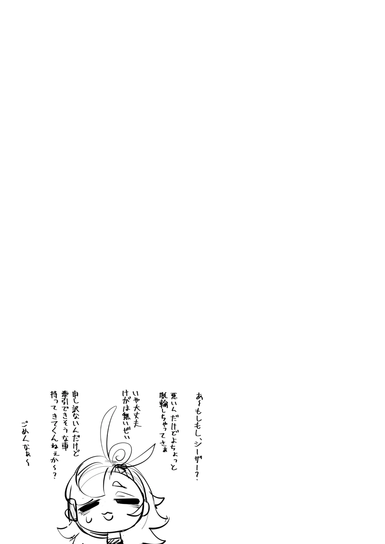 Kougai de H na Accident - Page 28