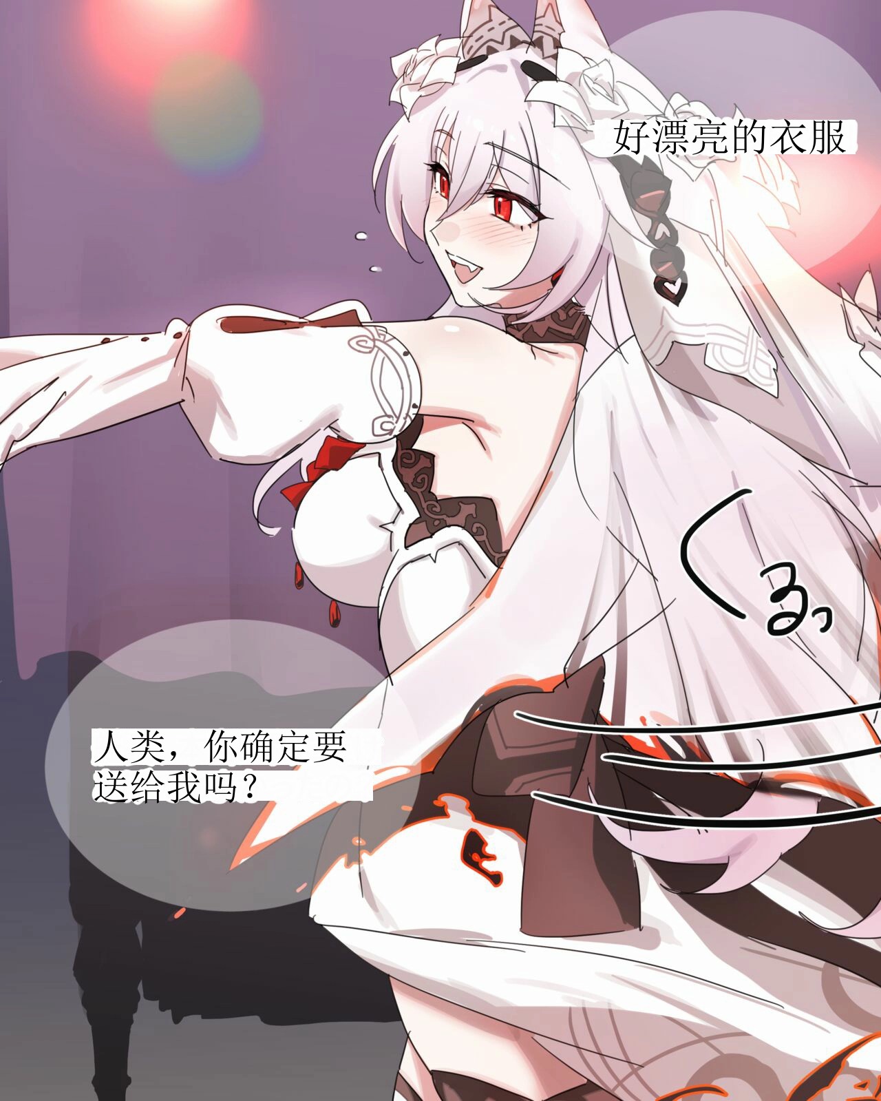 Lunar（honkai gakuen） - Page 1