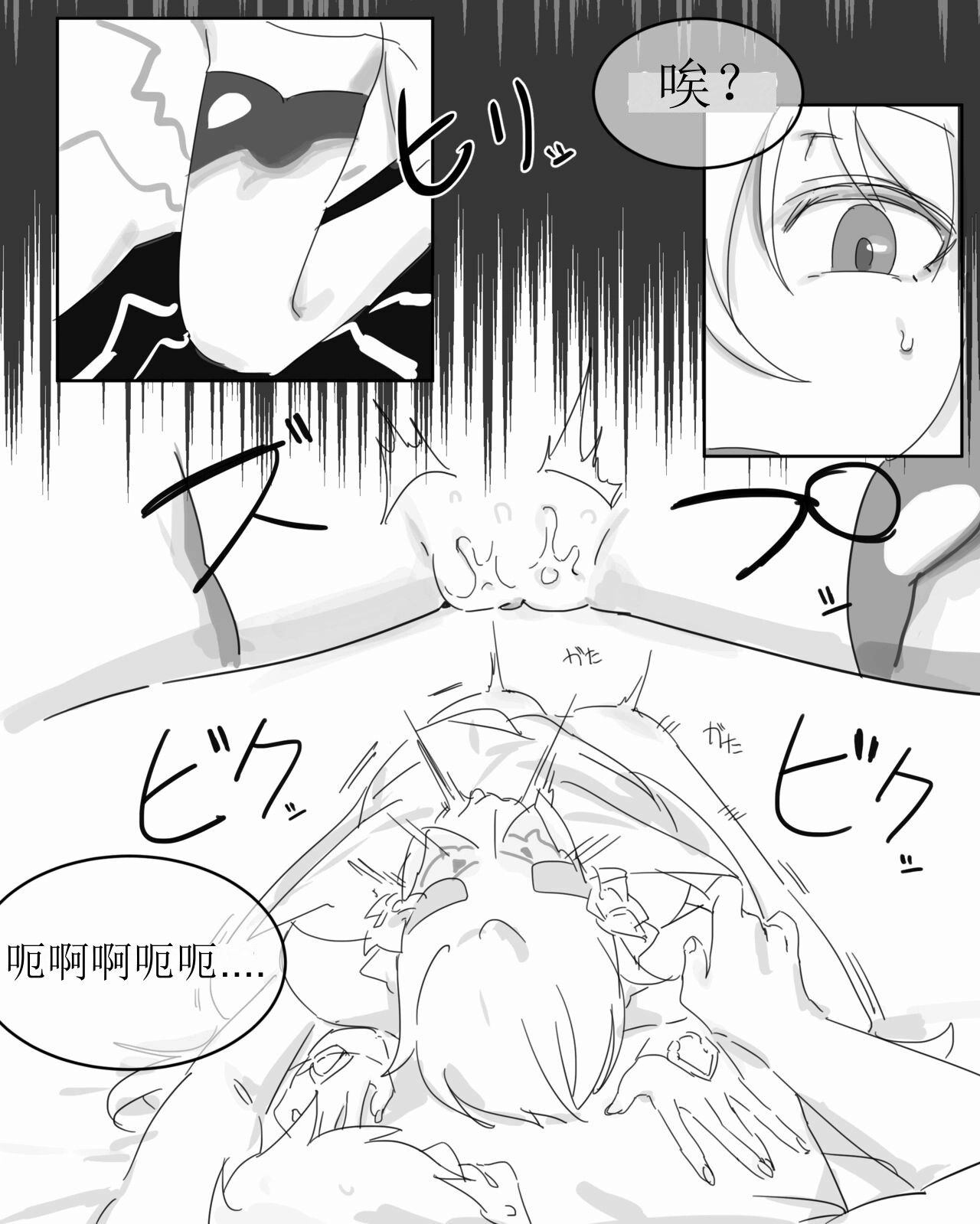 Lunar（honkai gakuen） - Page 10