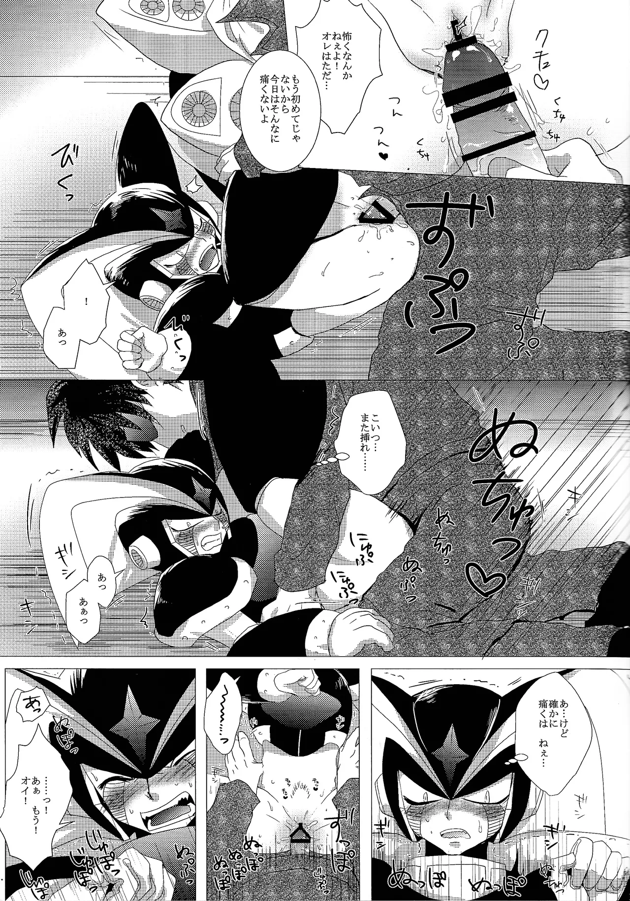 Love too Death too 3 - Page 12