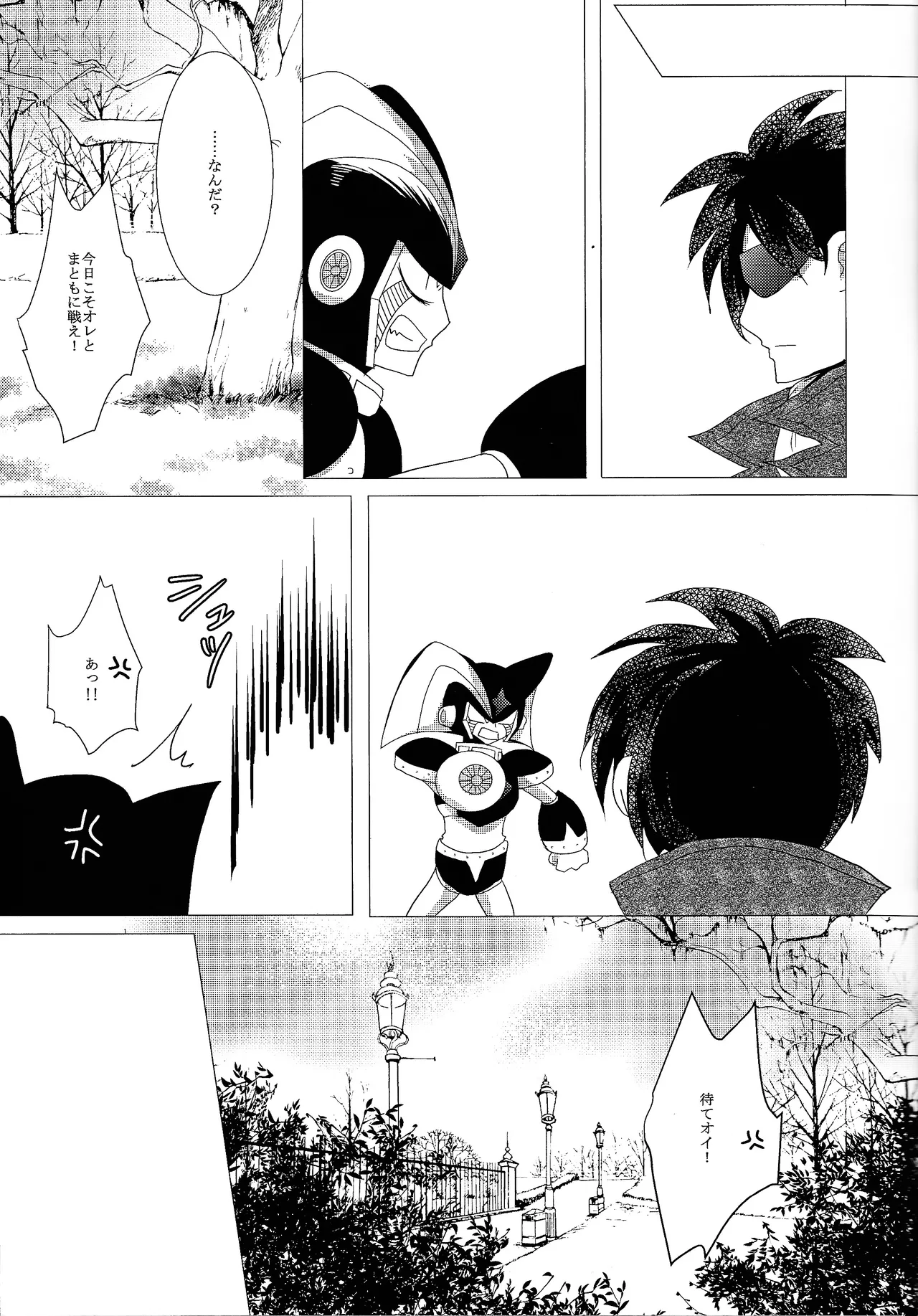 Love too Death too 3 - Page 16