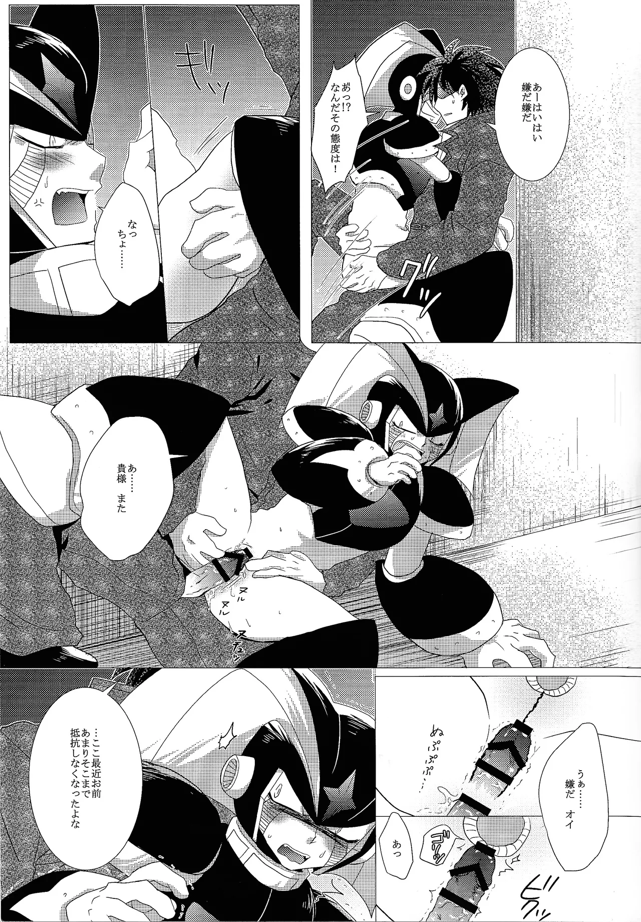 Love too Death too 3 - Page 24
