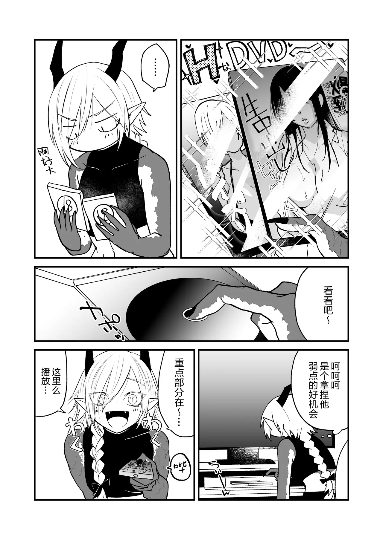 Hidamari no ryuu, yugure no karasu | 向阳处的龙与黄昏的乌鸦 1-8.5end+附赠 - Page 225