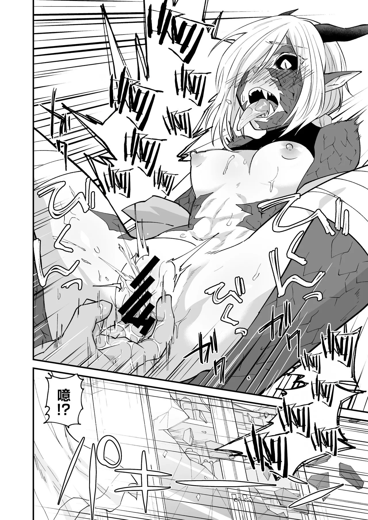 Hidamari no ryuu, yugure no karasu | 向阳处的龙与黄昏的乌鸦 1-8.5end+附赠 - Page 31