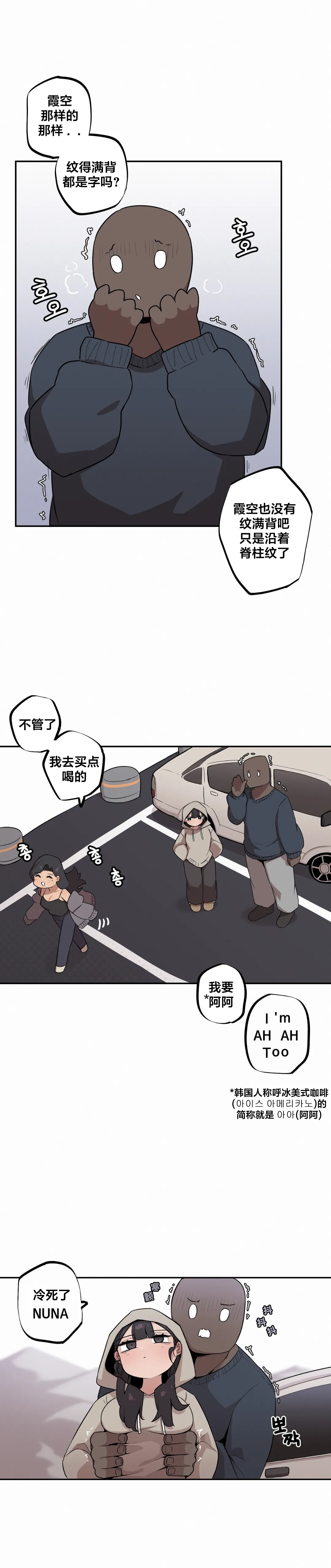 Page 167 of Step Sis x Big Bro | 조그만 누나와 큰 동생. | 小不点姐姐与大块头弟弟 [中文翻译]（更新中）