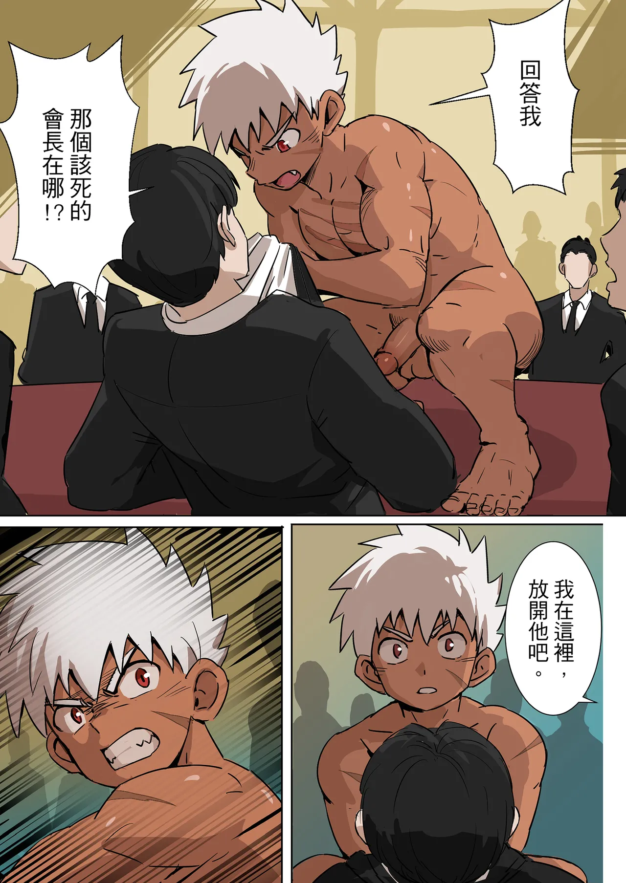 Master X Wild dog vol.1 - Page 29