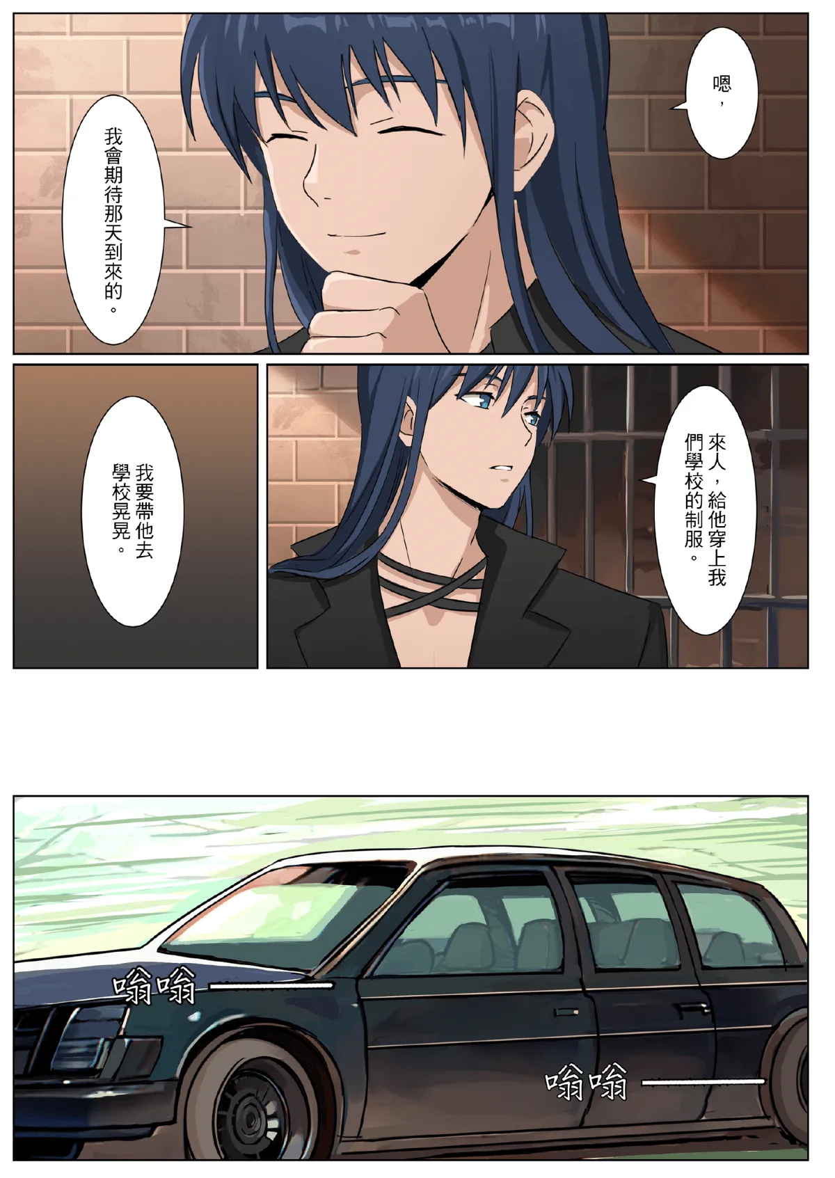 Master X Wild dog vol.3 - Page 41