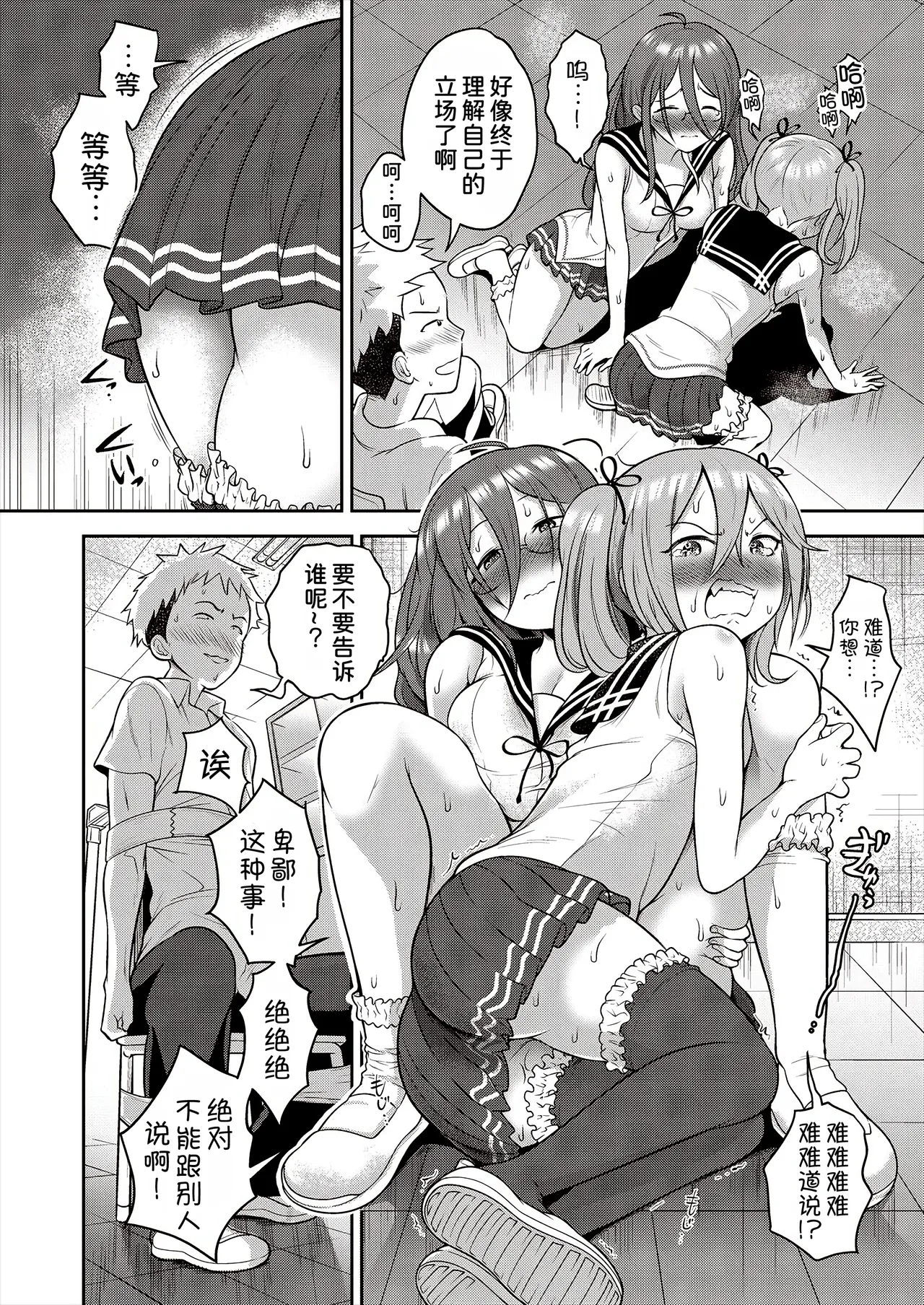 Yuri mo Arukeba Bou ni Ataru! Ch. 1 - Page 13