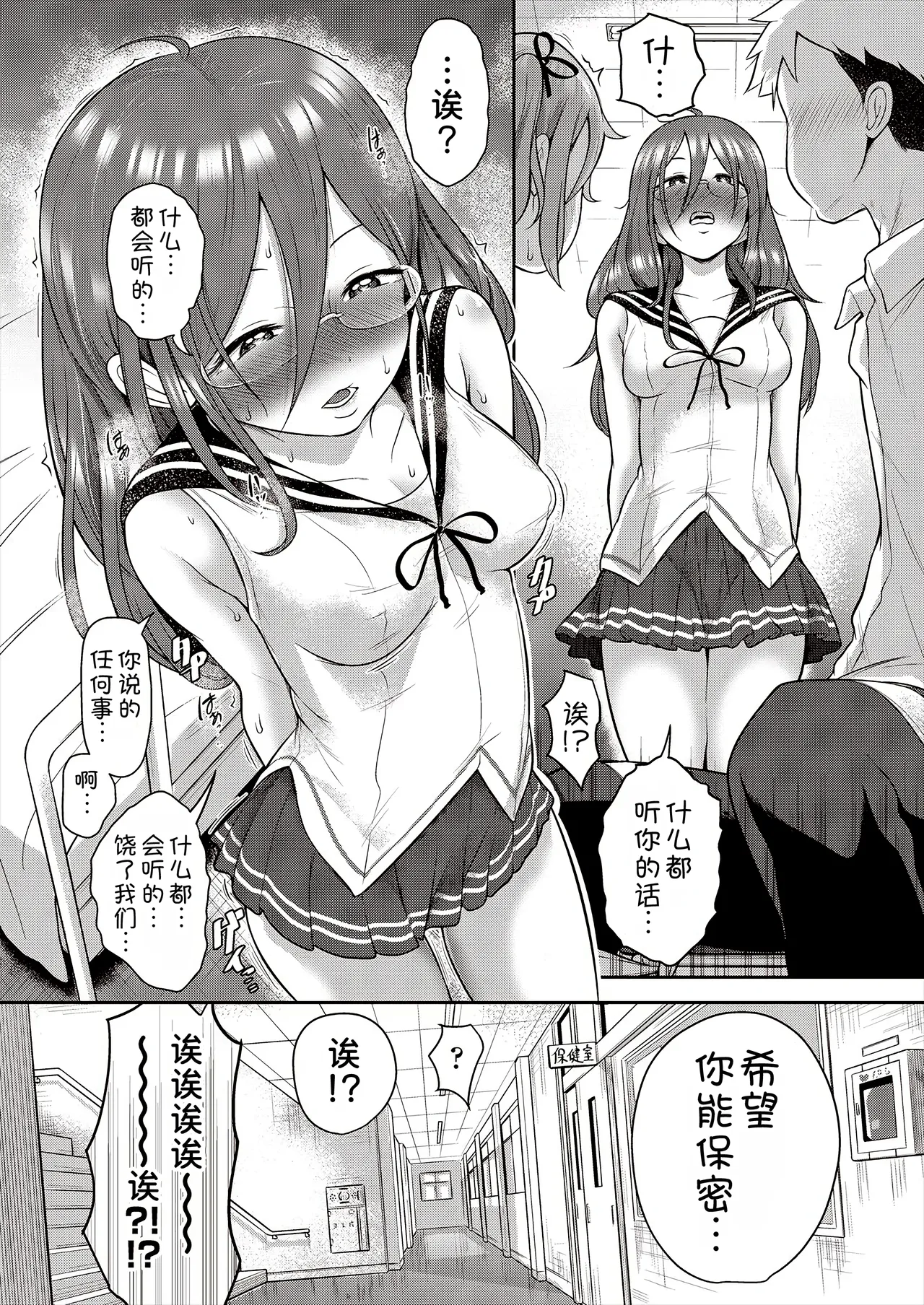 Yuri mo Arukeba Bou ni Ataru! Ch. 1 - Page 16